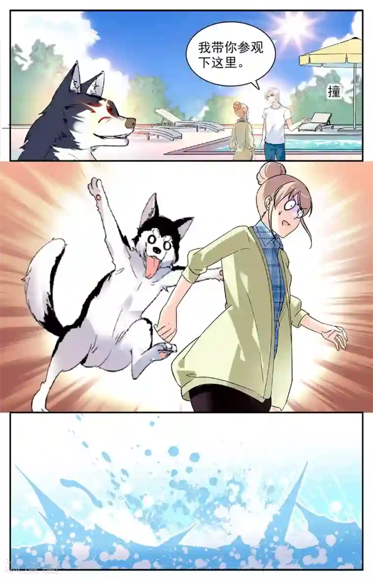 恋爱禁忌条例第98话 度假