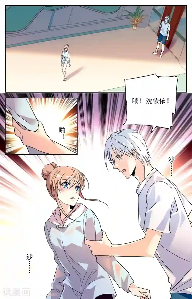 恋爱禁忌条例第100话 谁是小雪