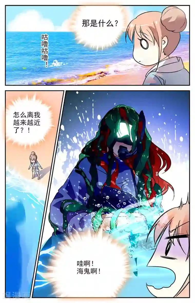 恋爱禁忌条例第100话 谁是小雪