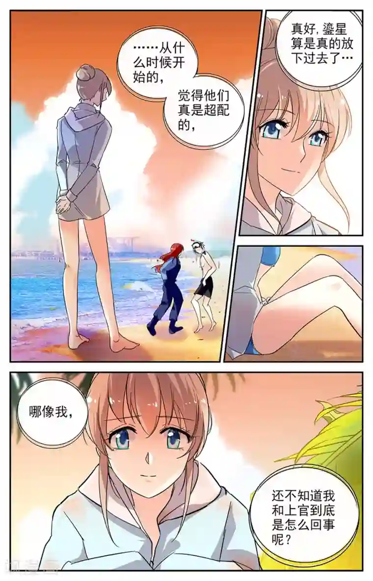 恋爱禁忌条例第102话 忘掉了的重要事情
