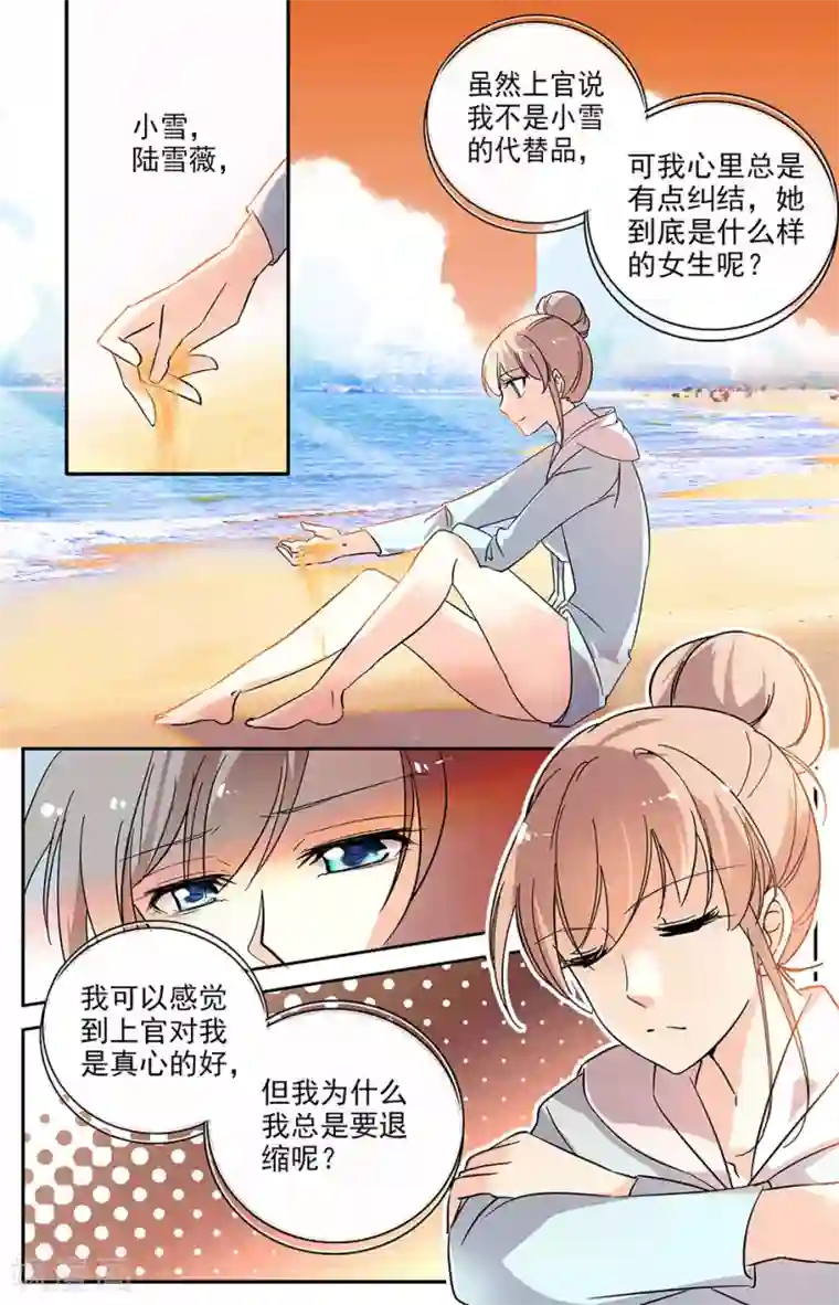 恋爱禁忌条例第102话 忘掉了的重要事情