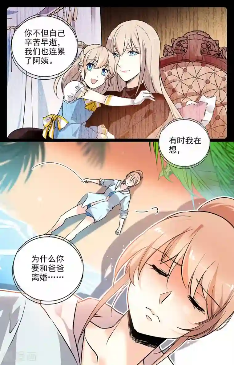 恋爱禁忌条例第102话 忘掉了的重要事情