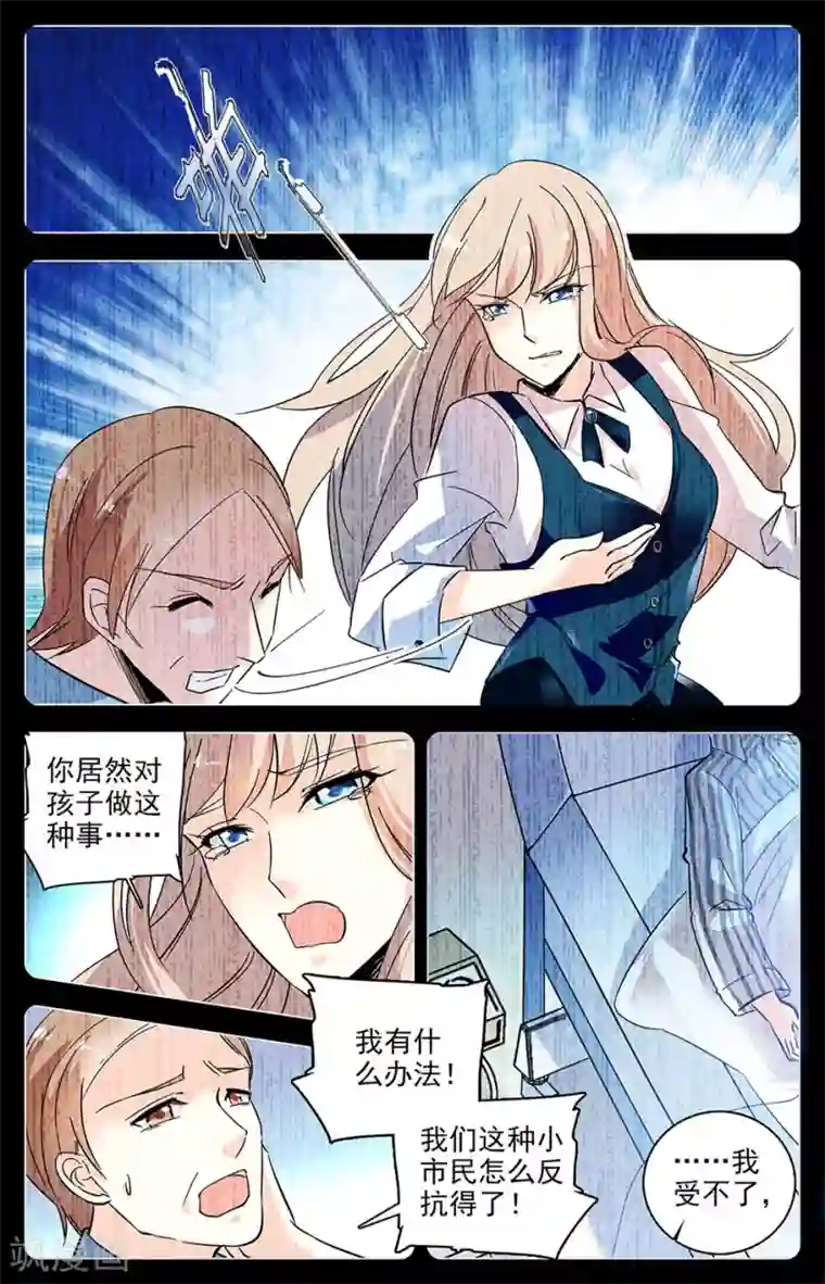 恋爱禁忌条例第102话 忘掉了的重要事情