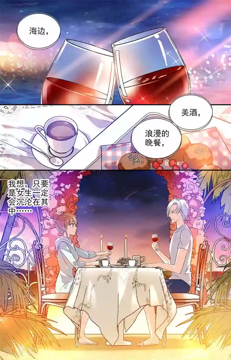 恋爱禁忌条例第104话 至少还有我记得你