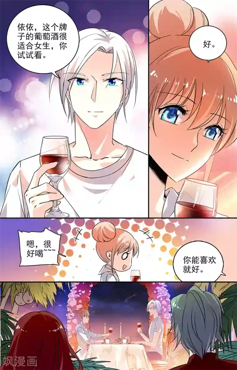 恋爱禁忌条例第104话 至少还有我记得你