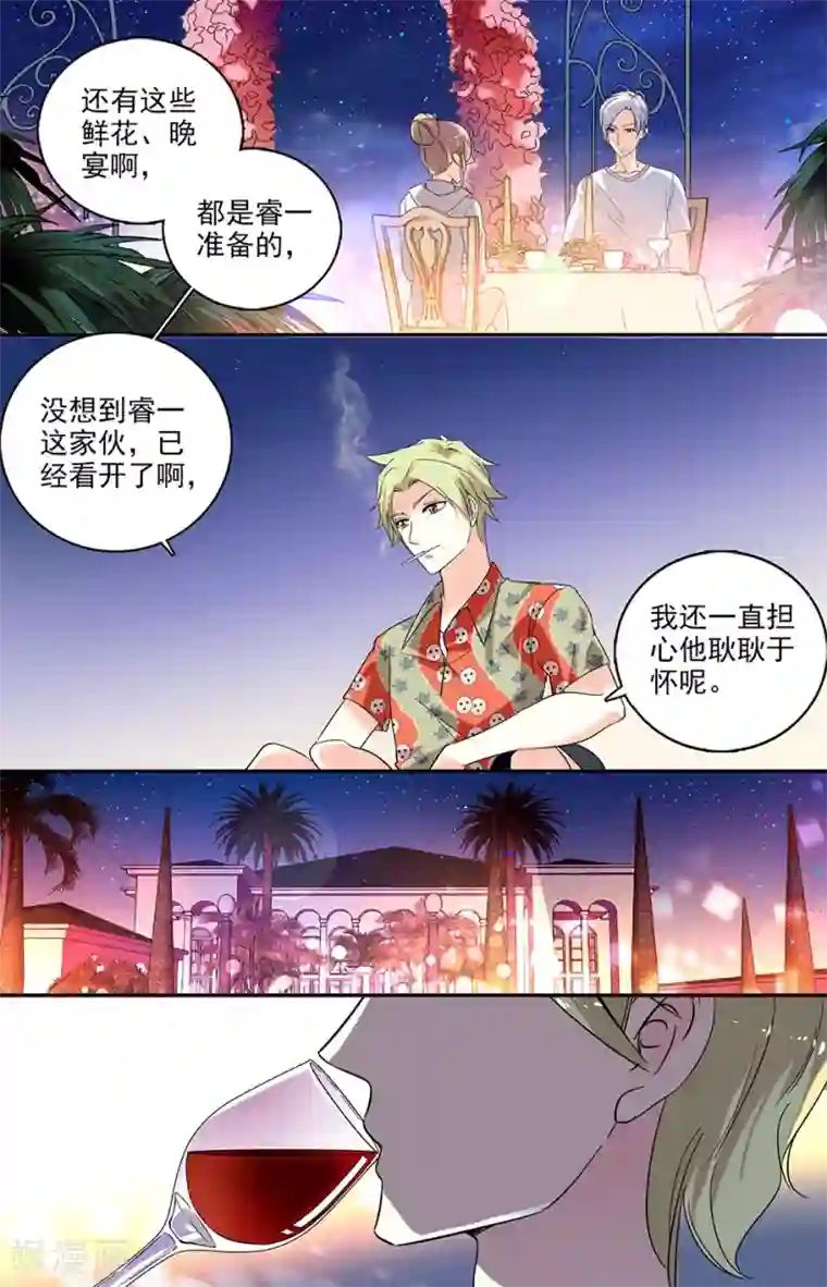 恋爱禁忌条例第104话 至少还有我记得你