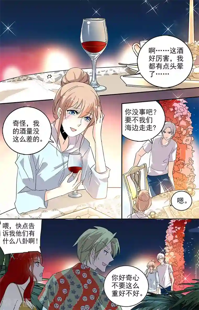 恋爱禁忌条例第106话 我喜欢你