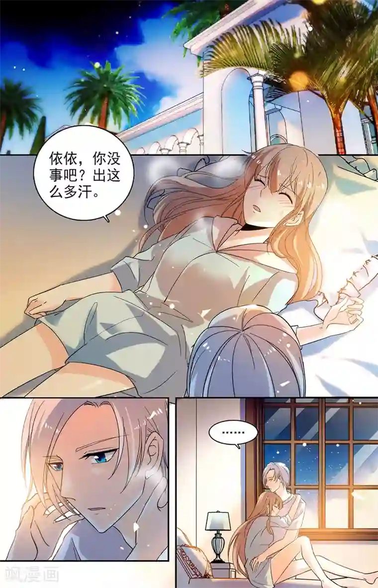 恋爱禁忌条例第107话 身上的秘密