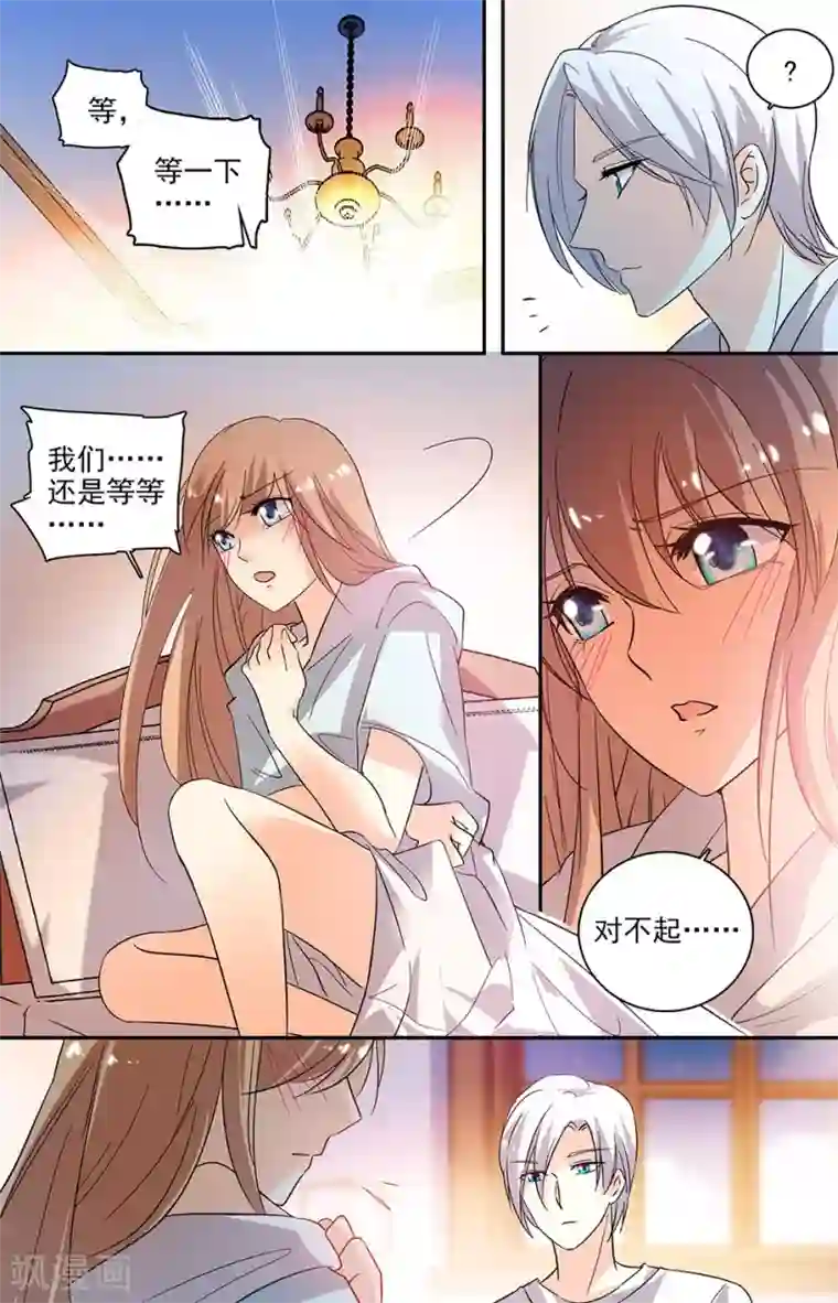 恋爱禁忌条例第107话 身上的秘密