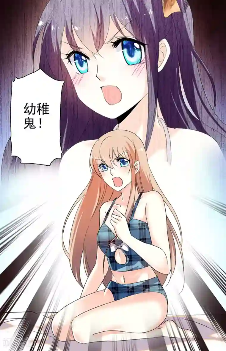 恋爱禁忌条例第110话 幼稚鬼