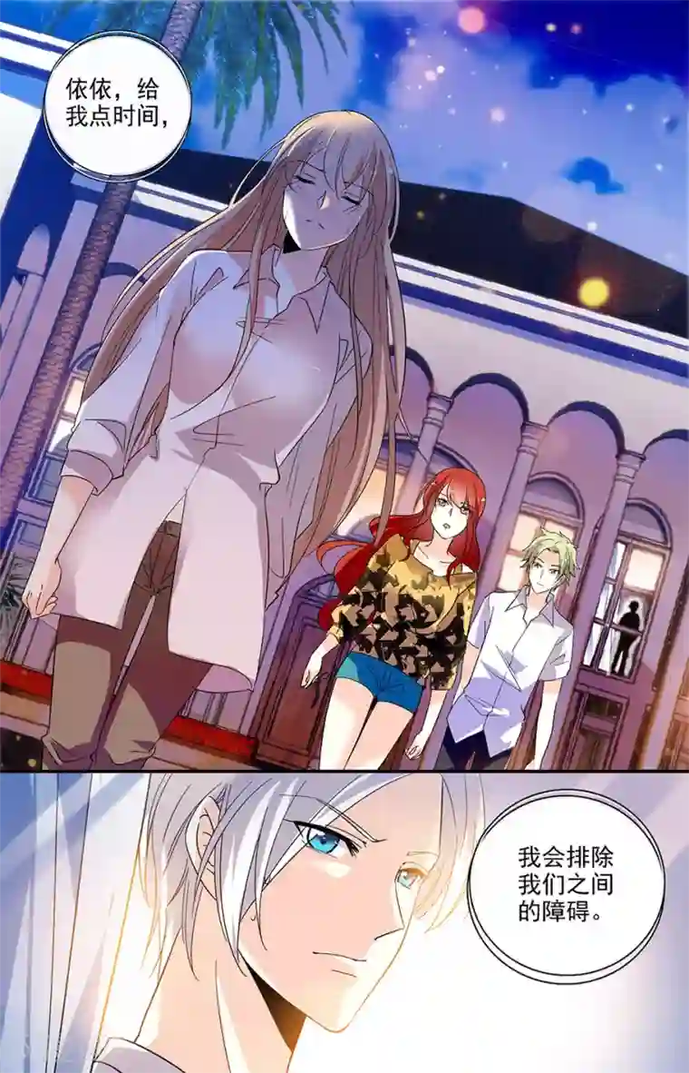 恋爱禁忌条例第112话 他根本不爱你