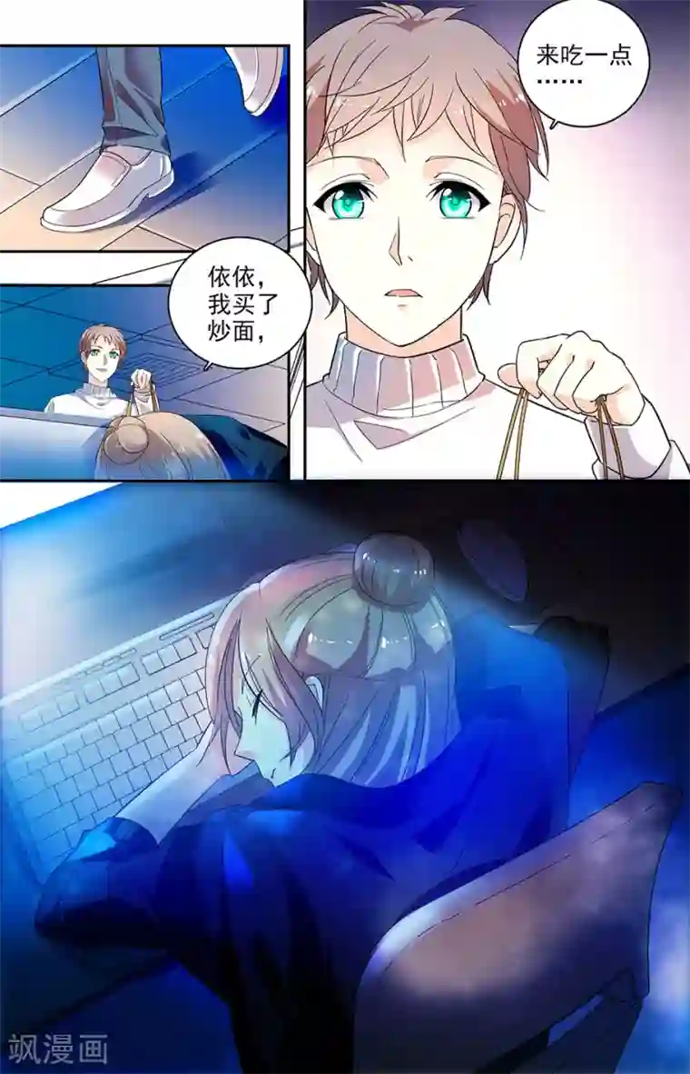 恋爱禁忌条例第116话 克服我的偏执症