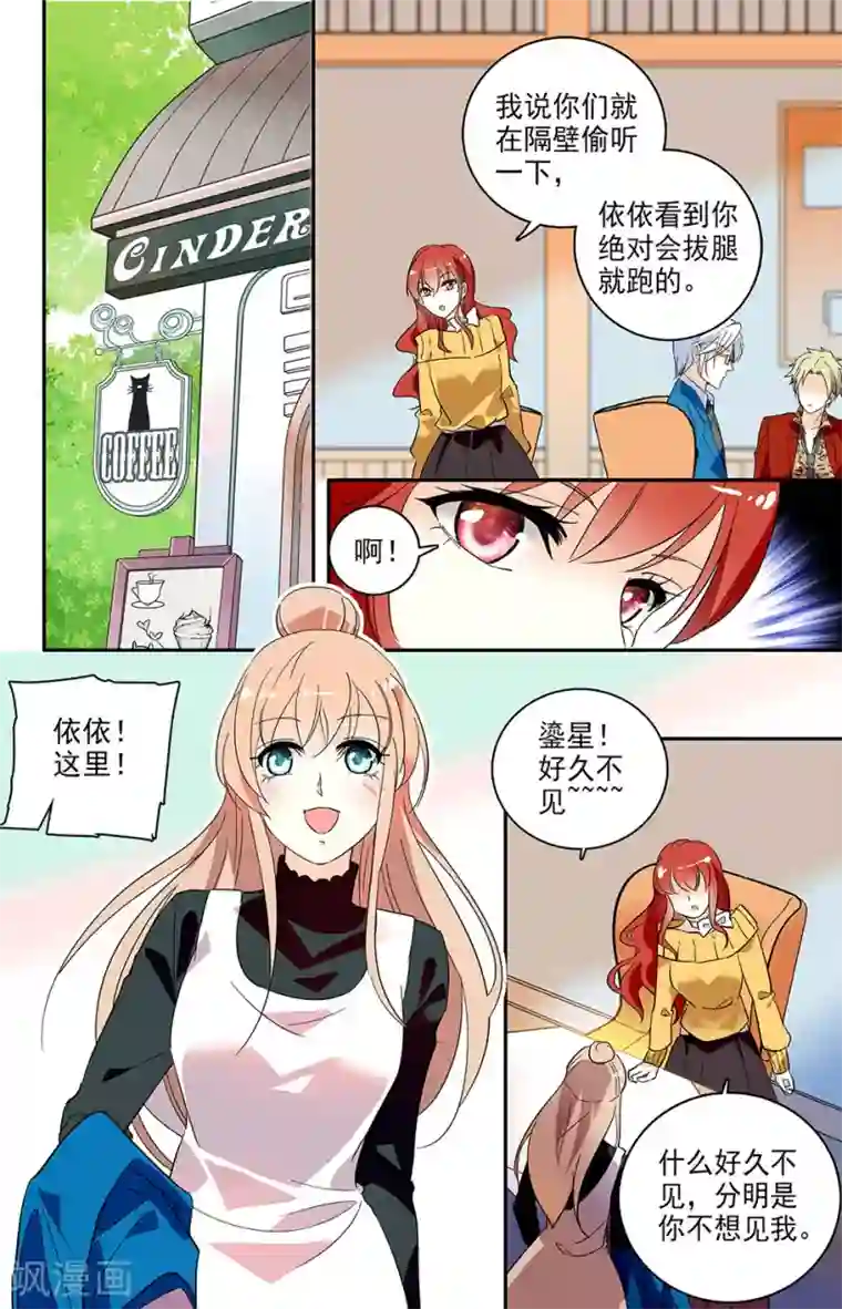 恋爱禁忌条例第120话 请帮忙