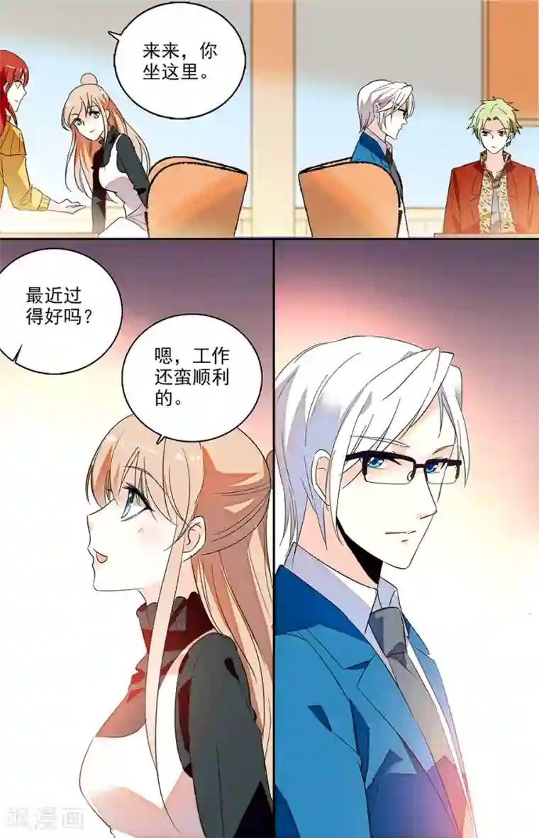 恋爱禁忌条例第120话 请帮忙