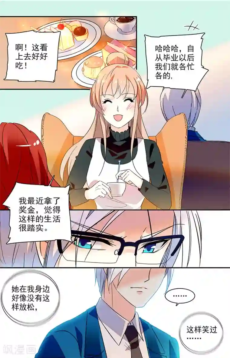 恋爱禁忌条例第121话 压根没有开始过