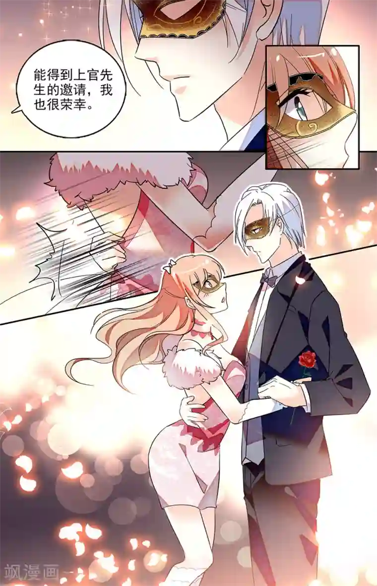 恋爱禁忌条例第127话 你还是喜欢我