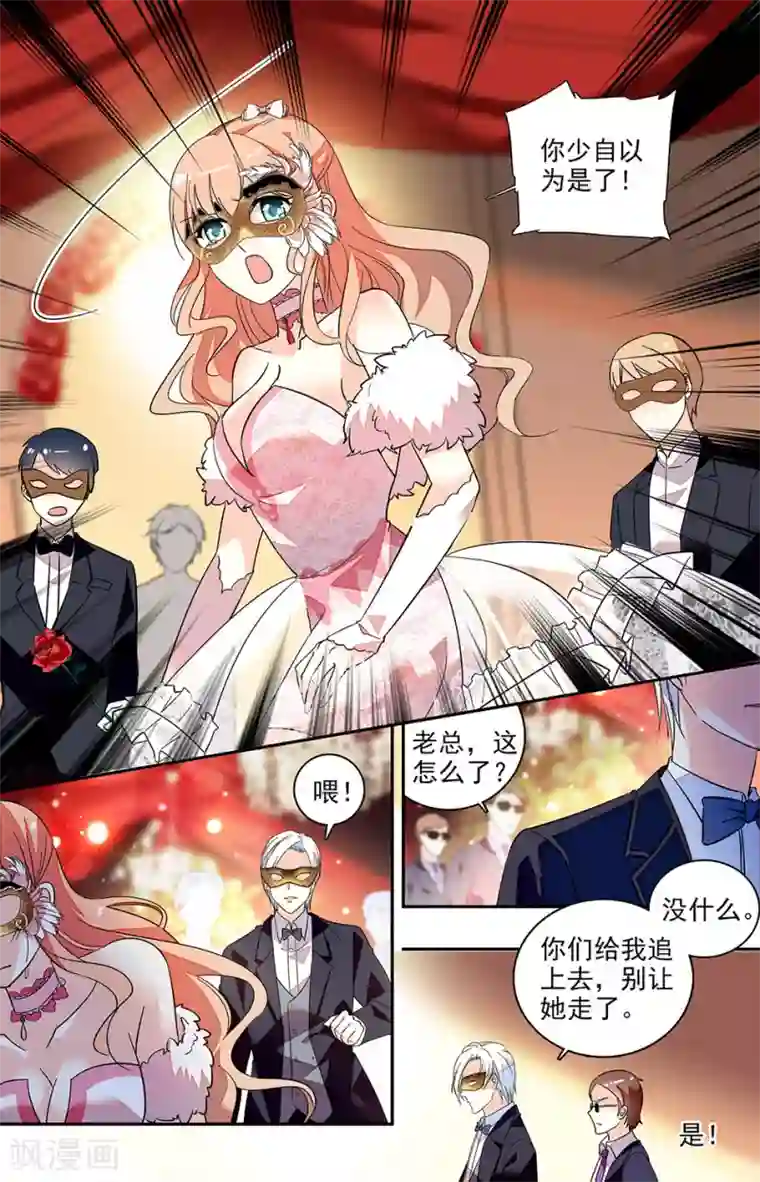 恋爱禁忌条例第127话 你还是喜欢我