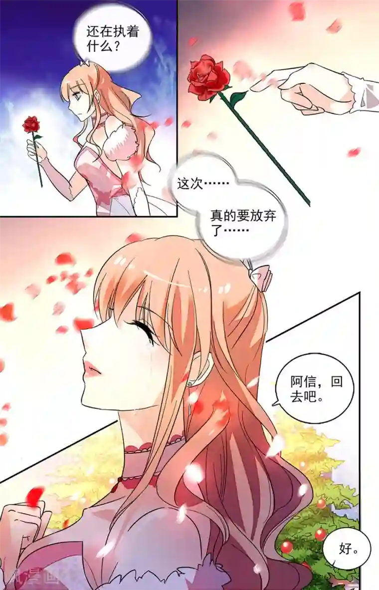 恋爱禁忌条例第128话 失败告白