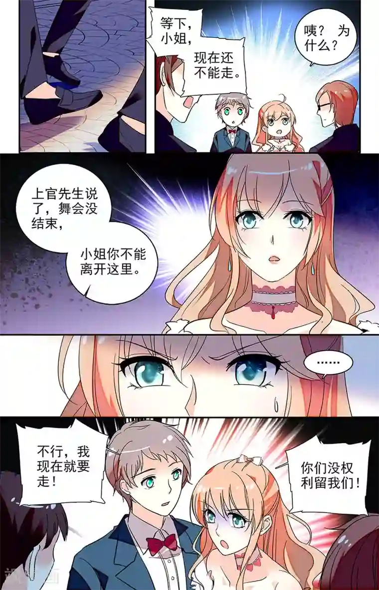 恋爱禁忌条例第128话 失败告白