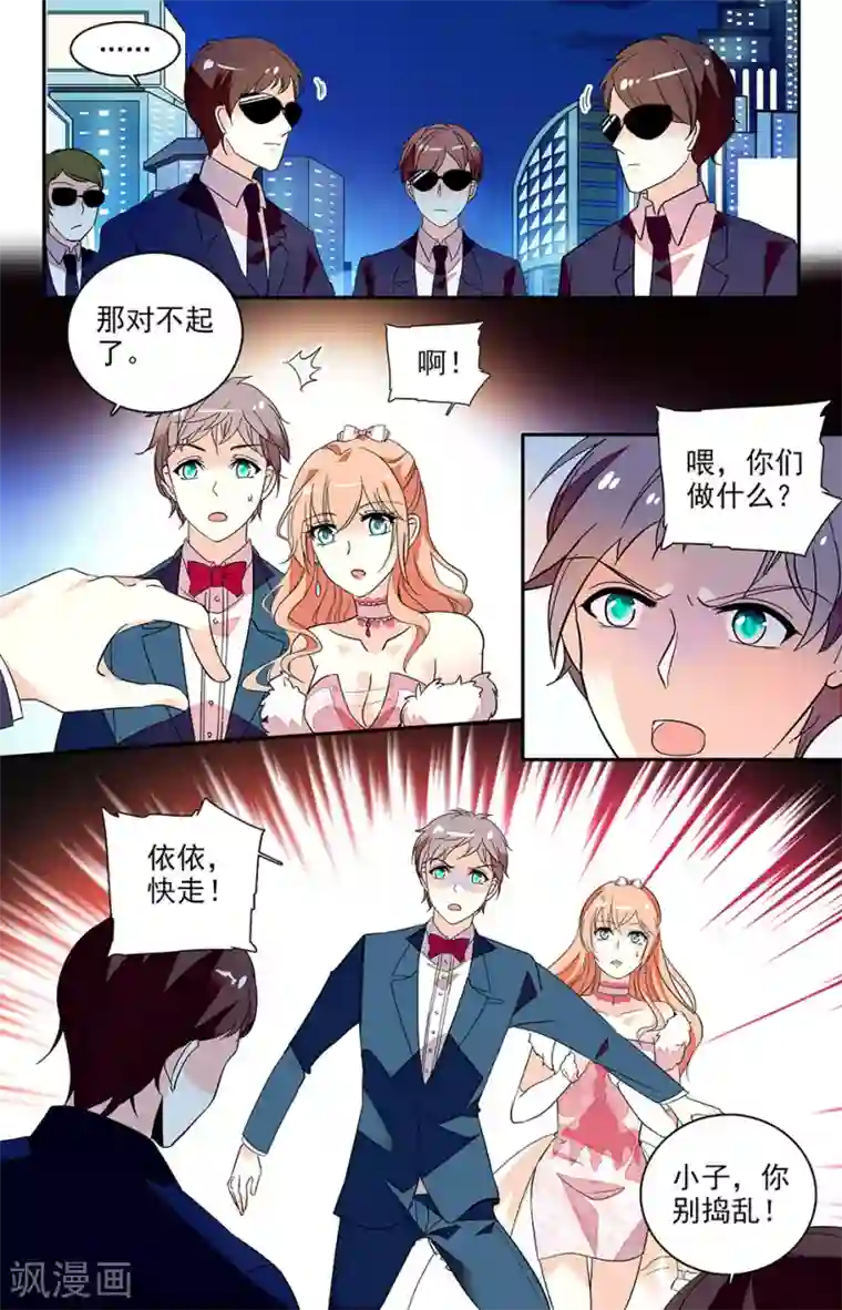 恋爱禁忌条例第128话 失败告白