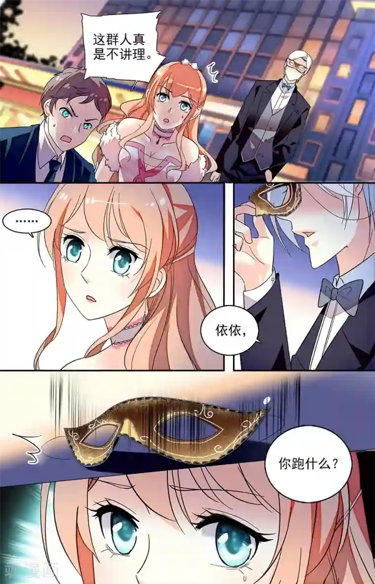 恋爱禁忌条例第129话 给我脱掉