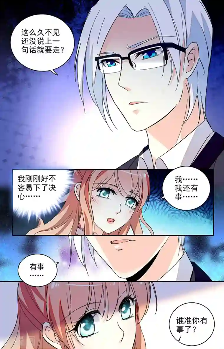 恋爱禁忌条例第129话 给我脱掉