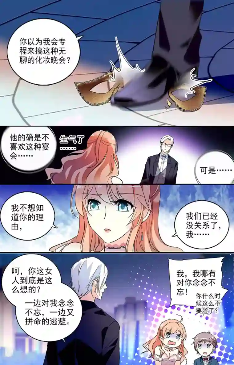 恋爱禁忌条例第129话 给我脱掉