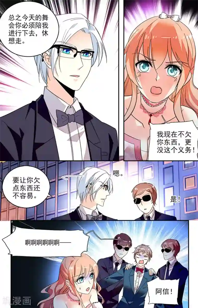 恋爱禁忌条例第129话 给我脱掉