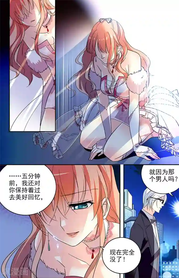 恋爱禁忌条例第129话 给我脱掉
