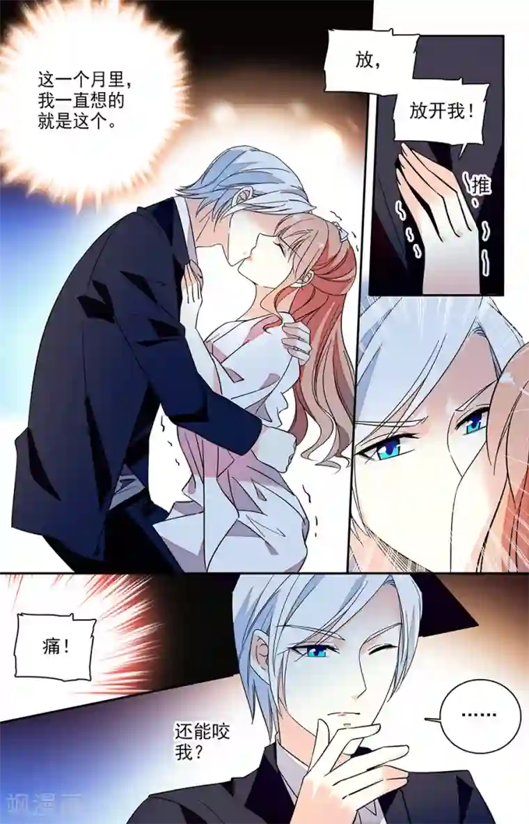 恋爱禁忌条例第130话 从未当你是未婚妻