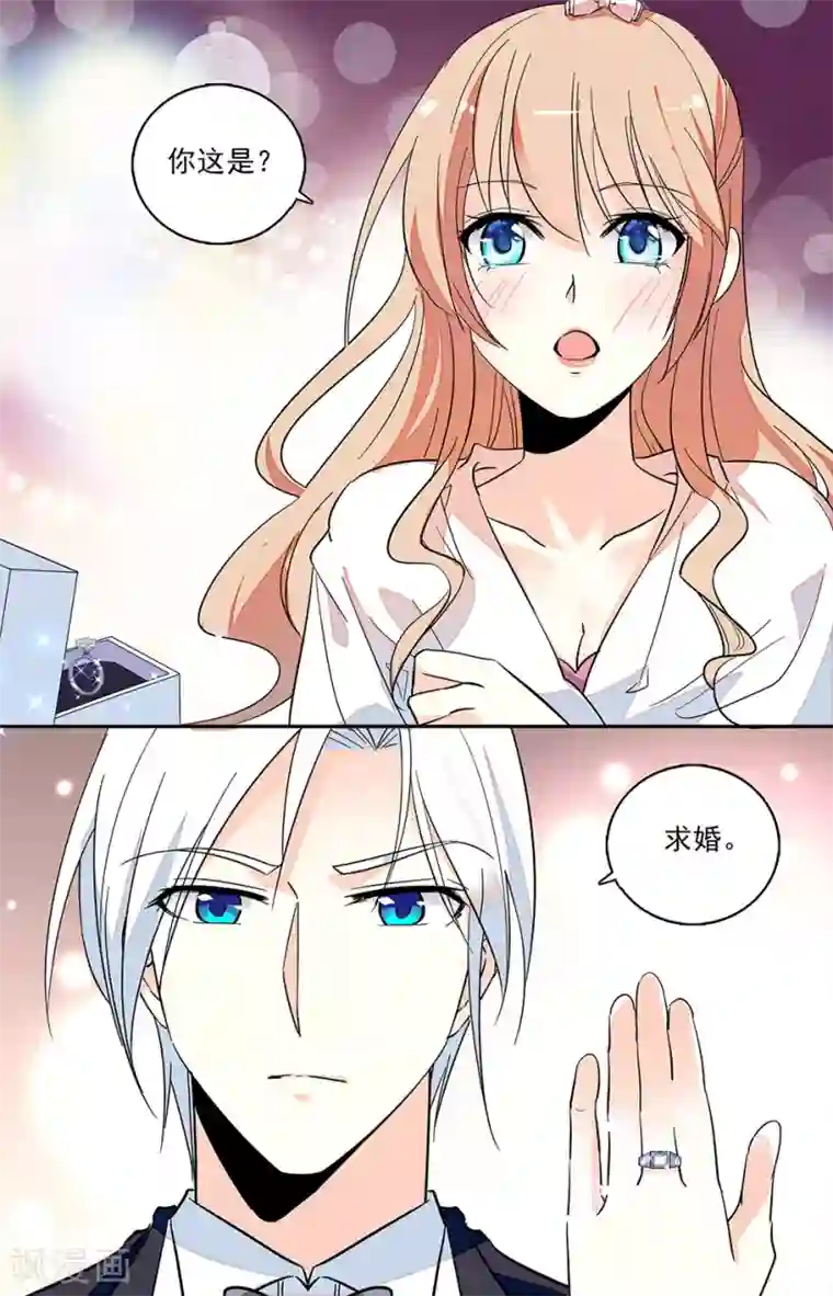 恋爱禁忌条例第131话 求婚