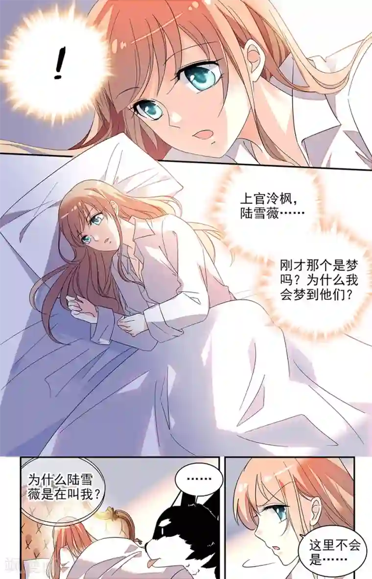 恋爱禁忌条例第132话 我们真是绝配