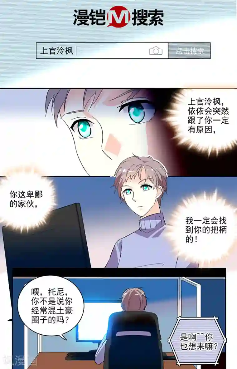 恋爱禁忌条例第135话 恋爱条例第一条