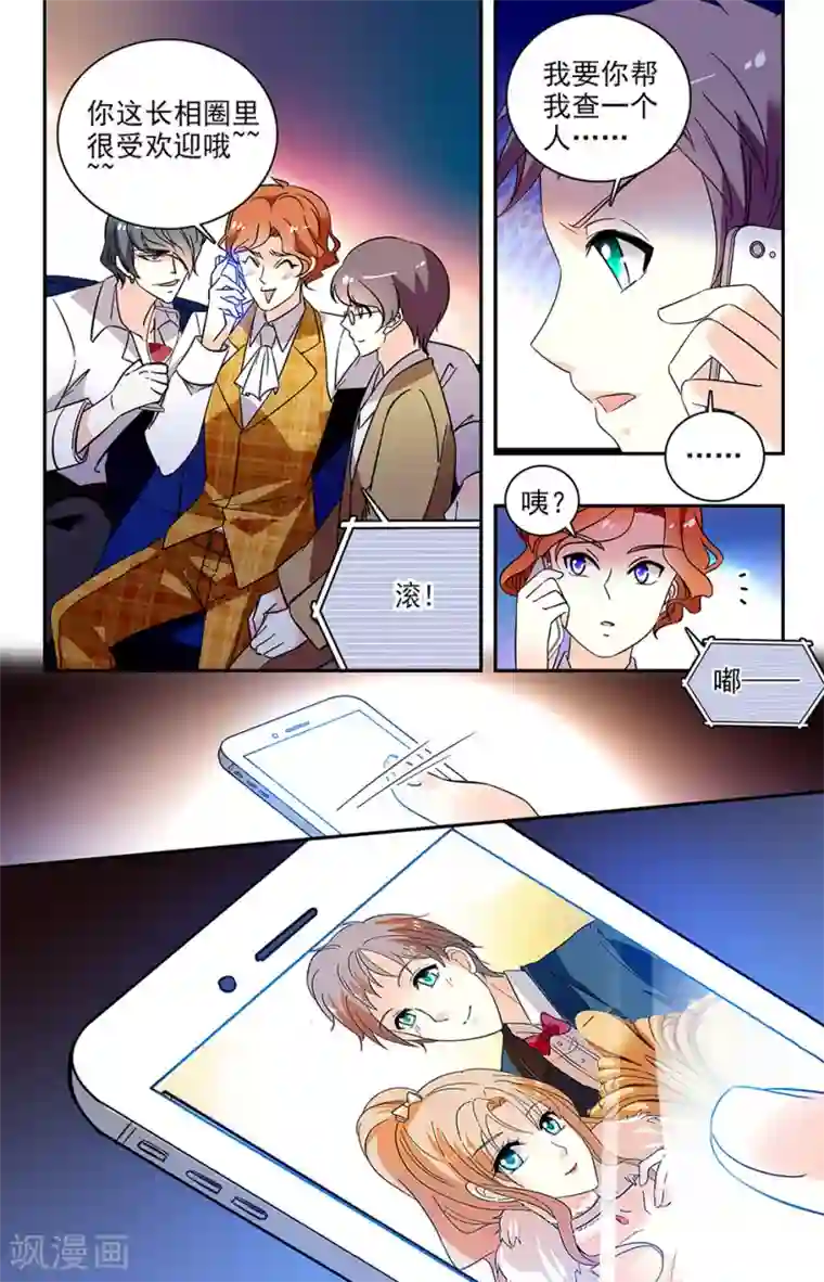 恋爱禁忌条例第135话 恋爱条例第一条