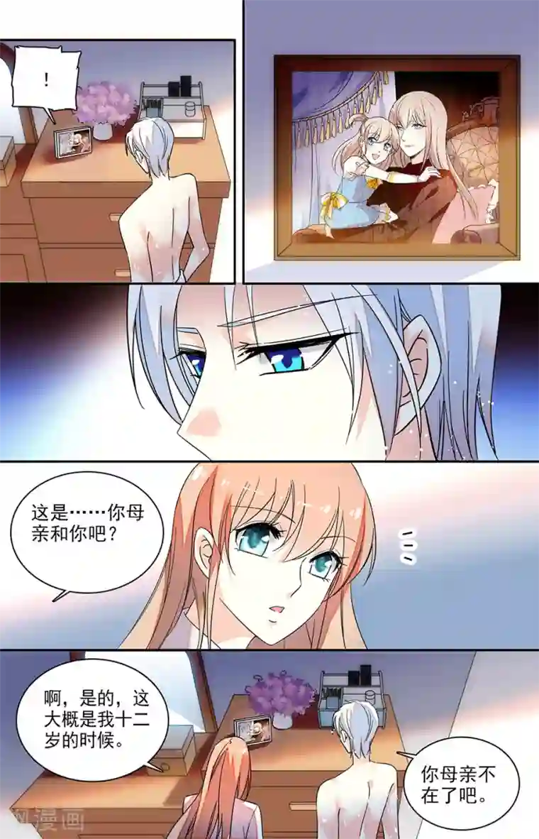 恋爱禁忌条例第136话 我找了你很久