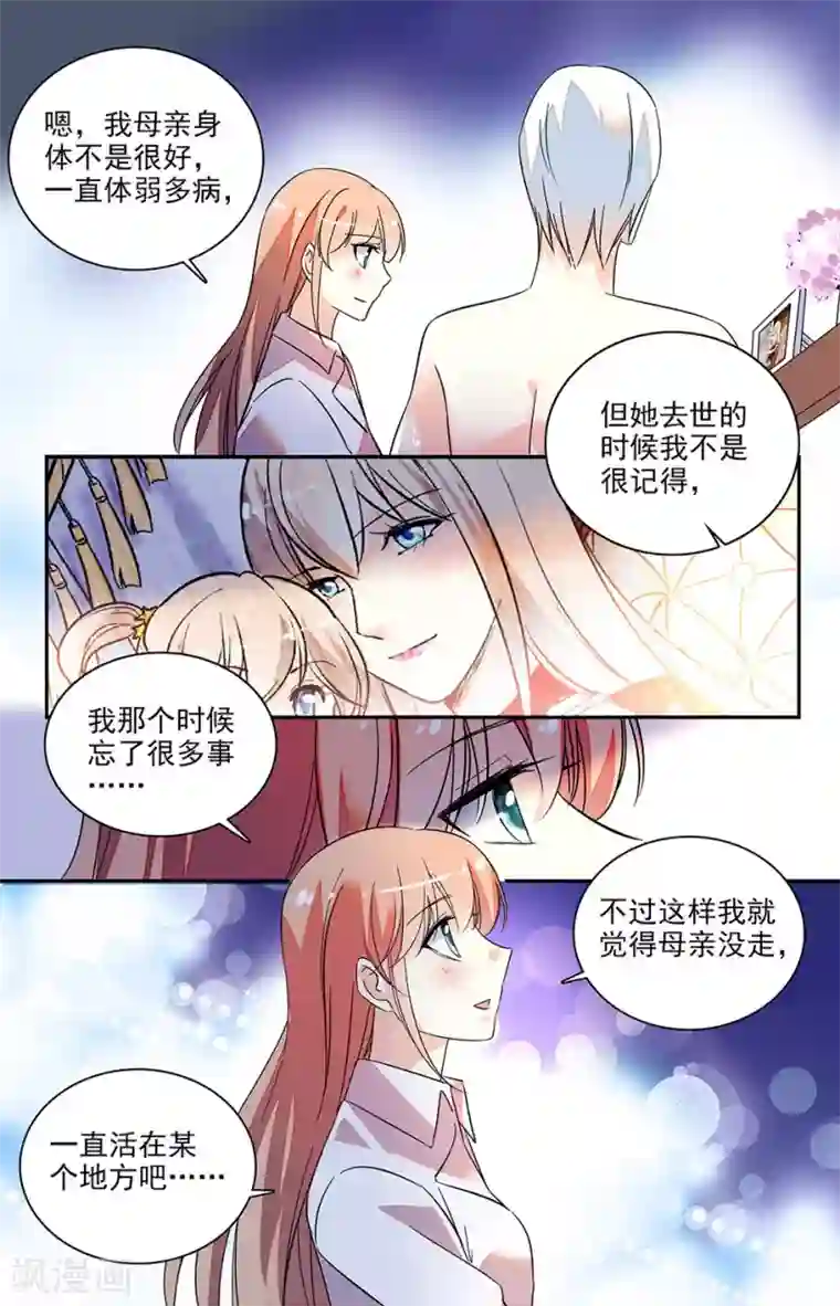 恋爱禁忌条例第136话 我找了你很久