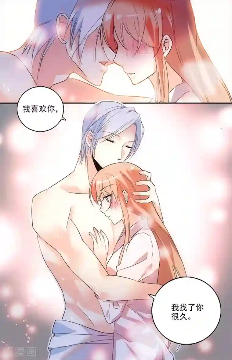 恋爱禁忌条例第136话 我找了你很久