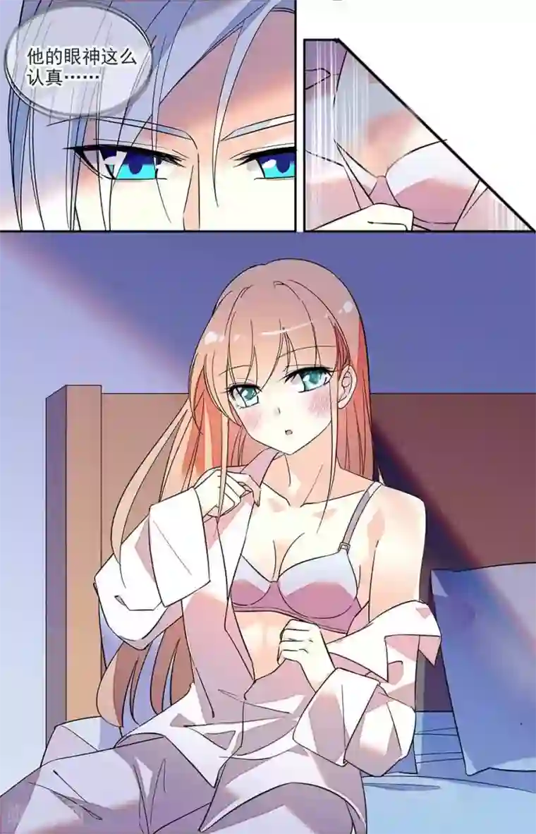 恋爱禁忌条例第139话 我们的伤疤