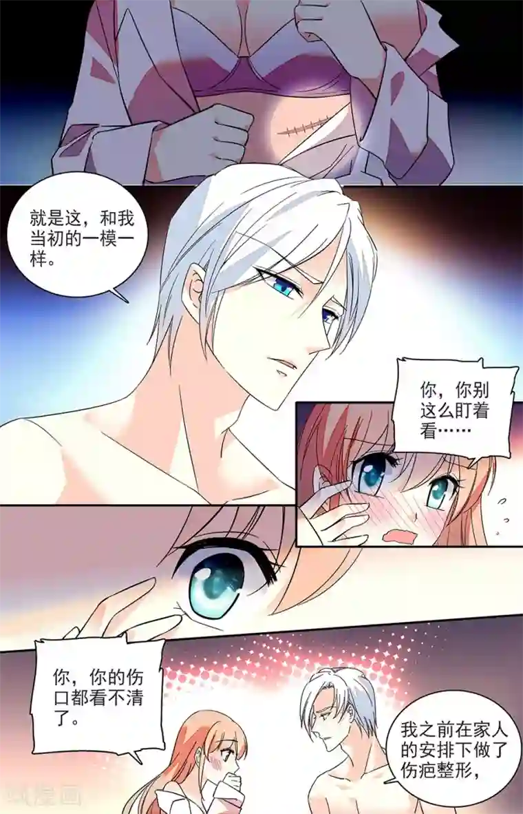 恋爱禁忌条例第139话 我们的伤疤