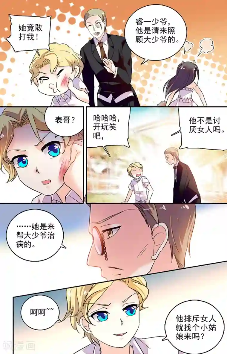 恋爱禁忌条例番外1 我叫陆雪薇