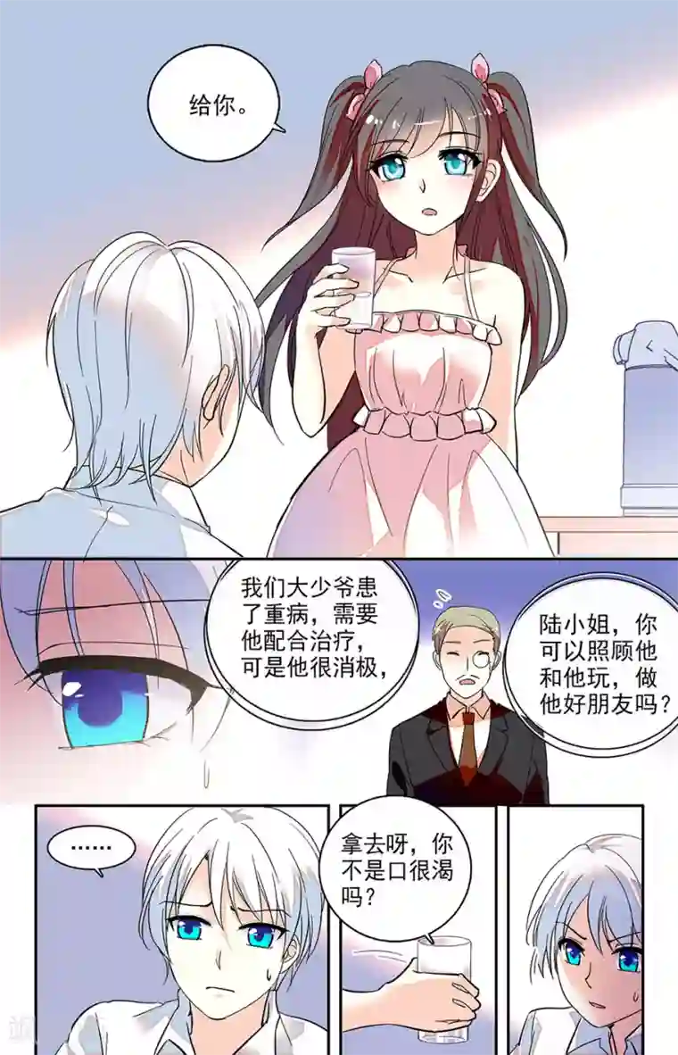 恋爱禁忌条例番外2 我需要帮助