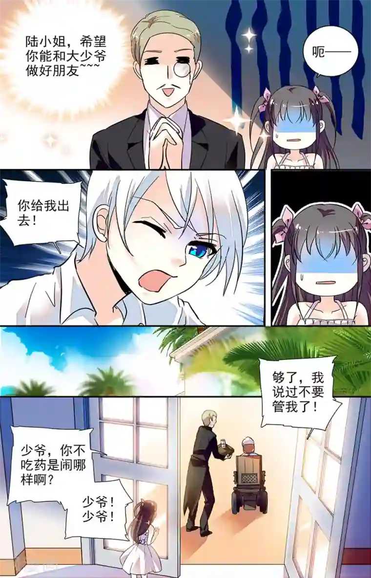 恋爱禁忌条例番外2 我需要帮助