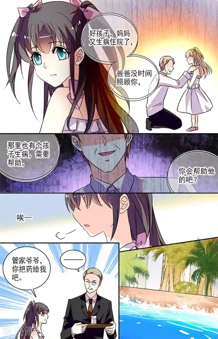 恋爱禁忌条例番外2 我需要帮助