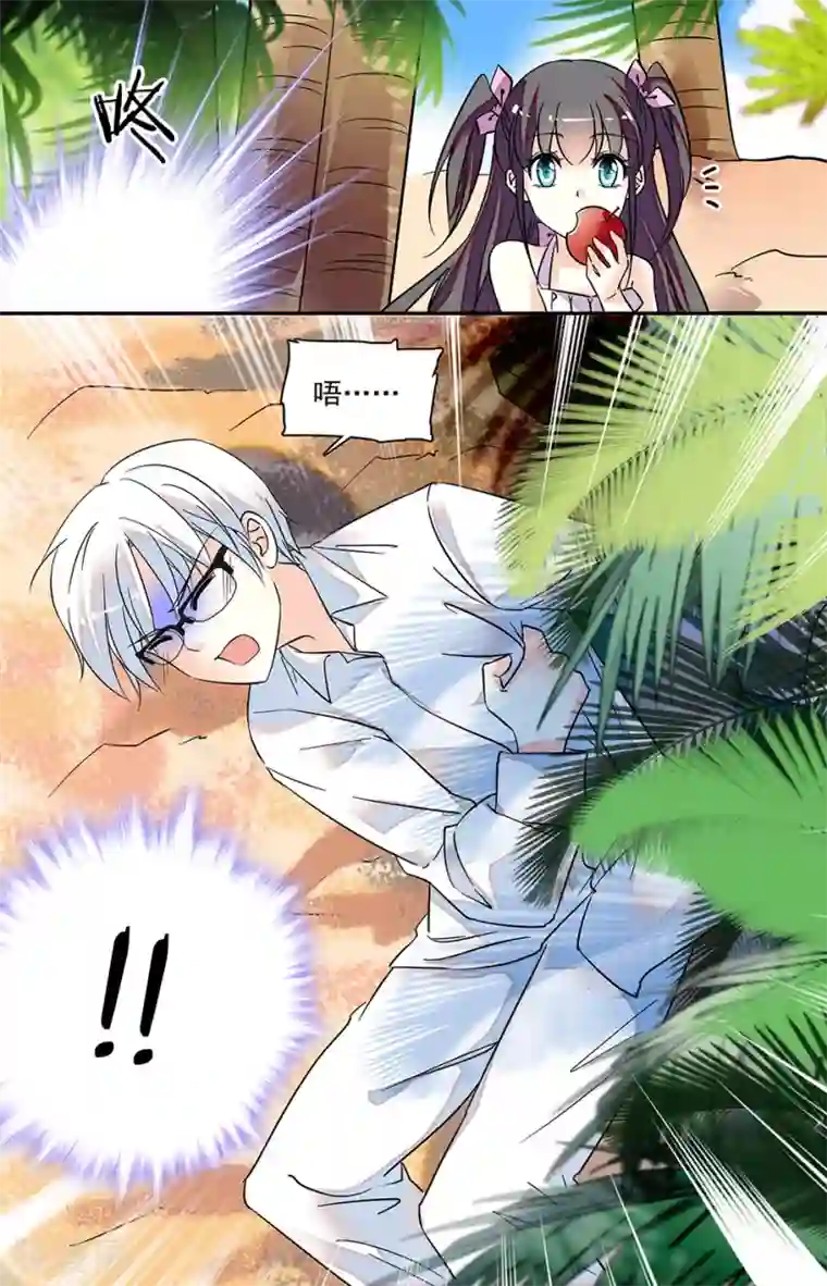 恋爱禁忌条例番外2 我需要帮助