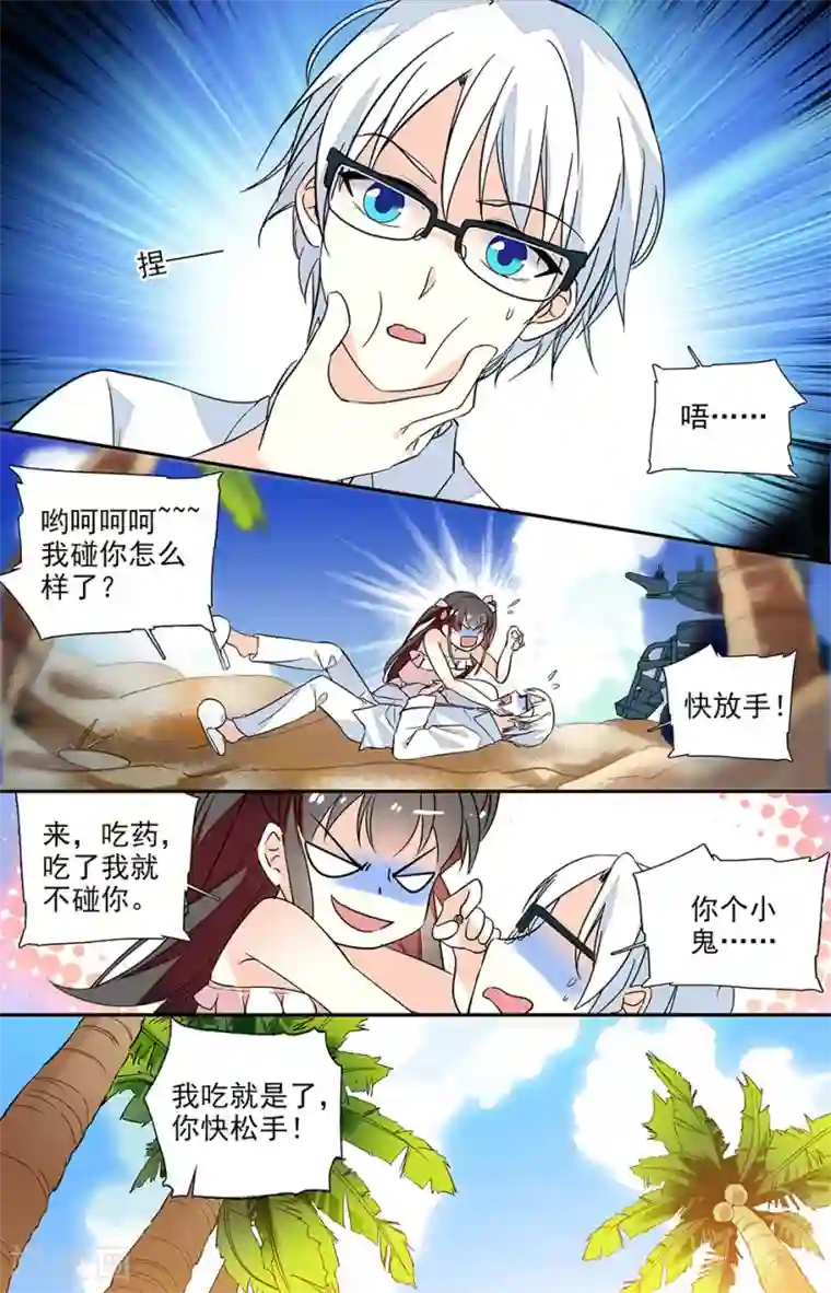 恋爱禁忌条例番外3 还有我