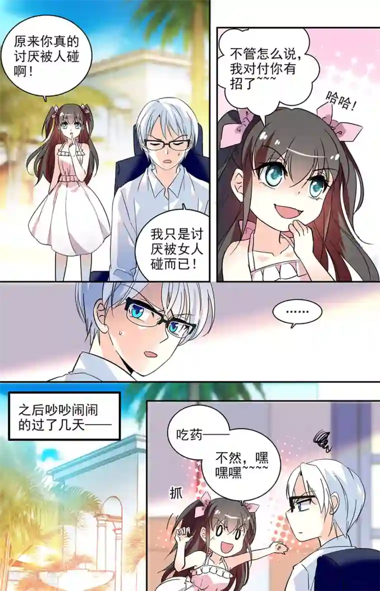 恋爱禁忌条例番外3 还有我