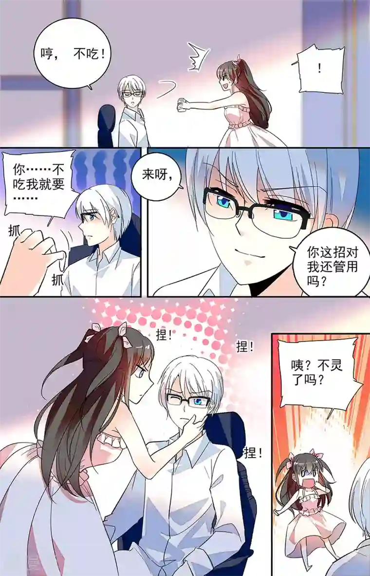 恋爱禁忌条例番外3 还有我