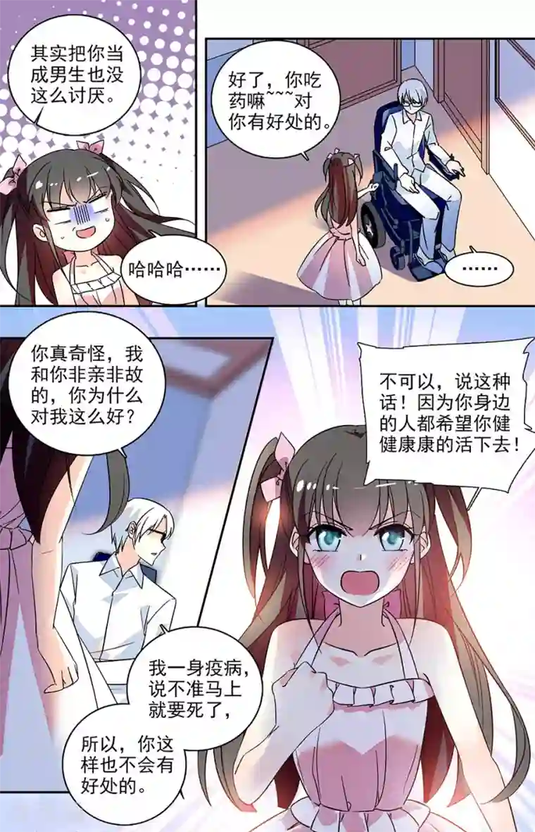 恋爱禁忌条例番外3 还有我