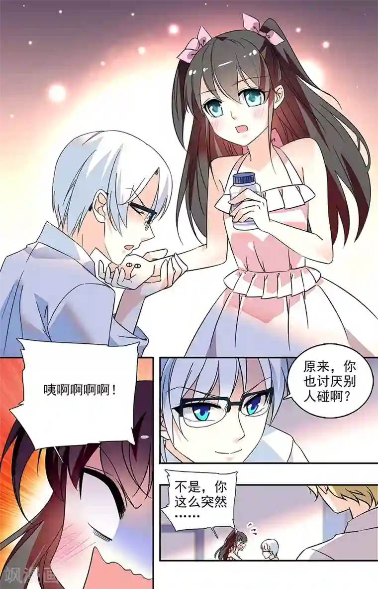 恋爱禁忌条例番外3 还有我