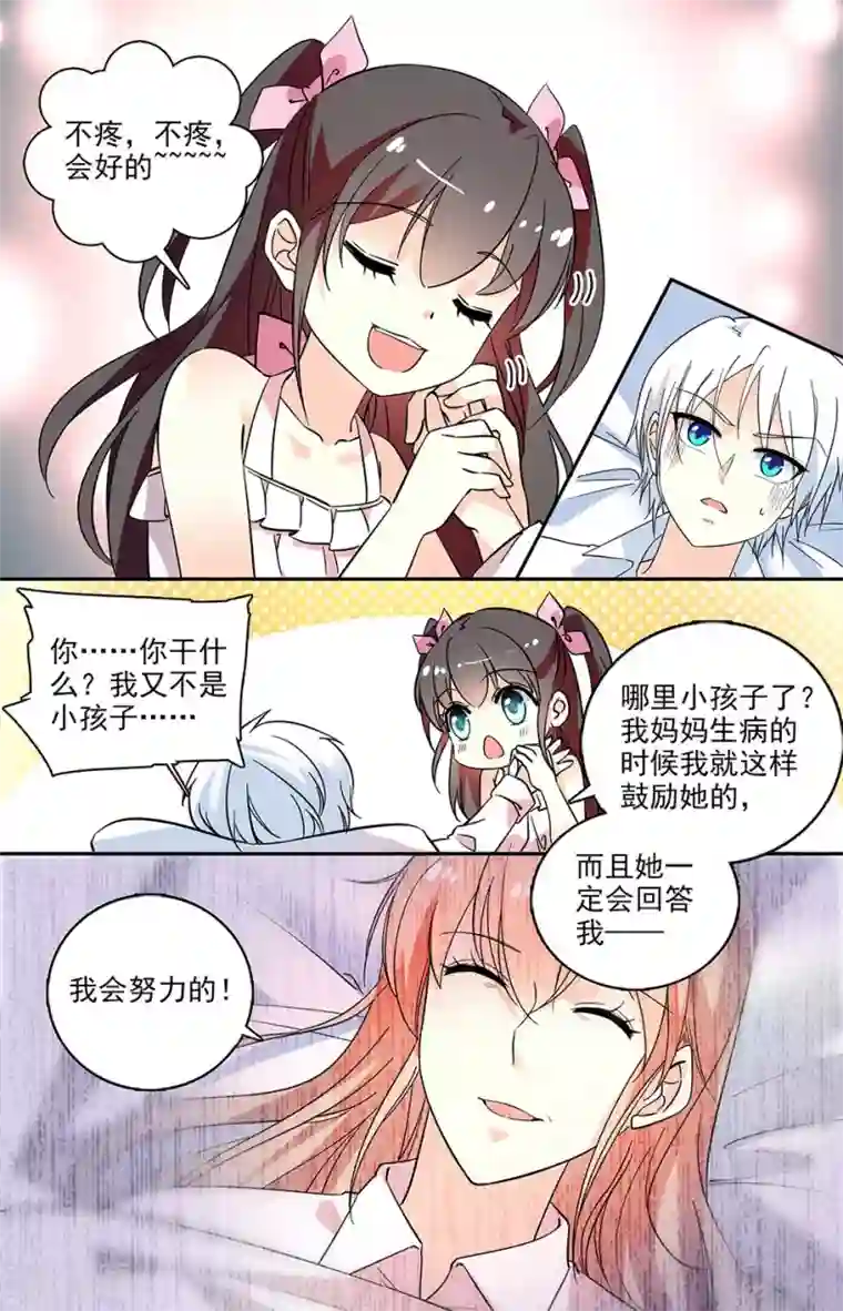 恋爱禁忌条例番外5 你这是在嫉妒吗